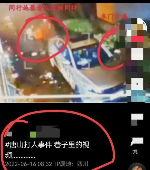 唐山后巷爆料者事件视频,真相与争议的交织  第2张