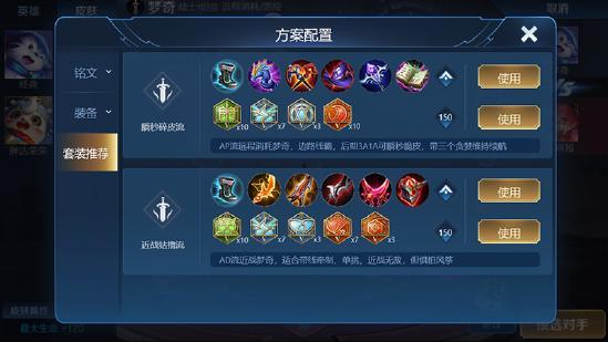 王者荣耀新出装爆料视频,神秘装备亮相，战局再掀风云  第2张