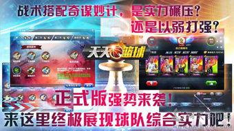 每日篮球最新爆料网站下载  第2张